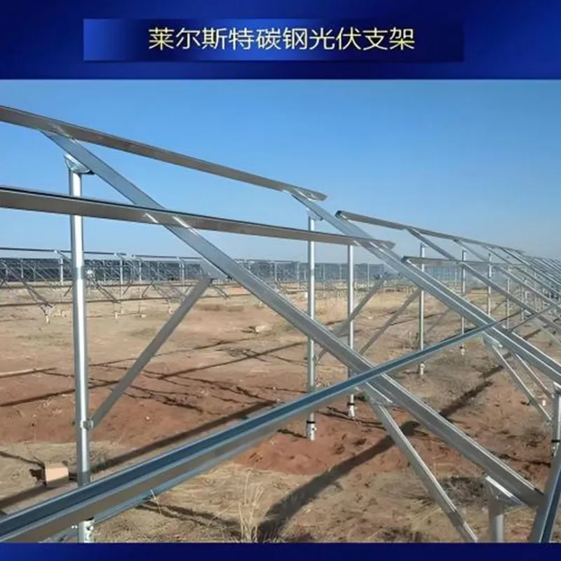 Серия солнечных монтажных систем.4